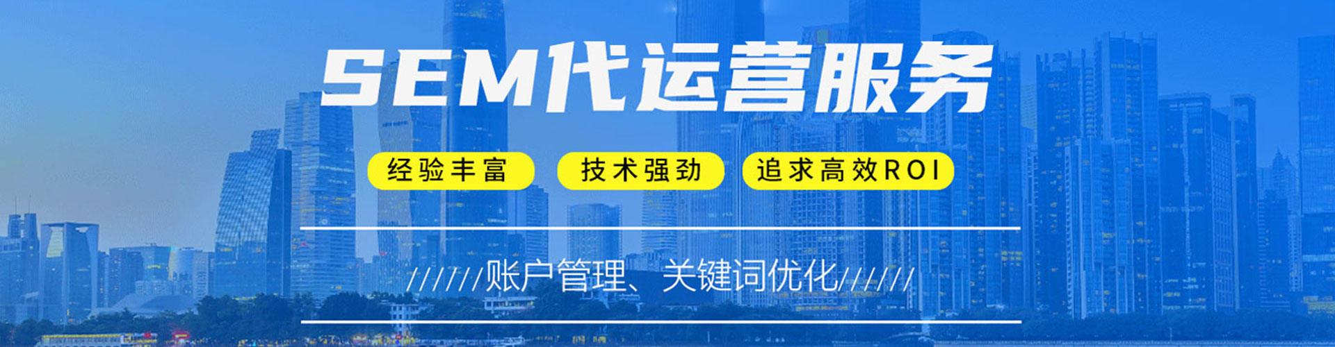 惠州sem广告