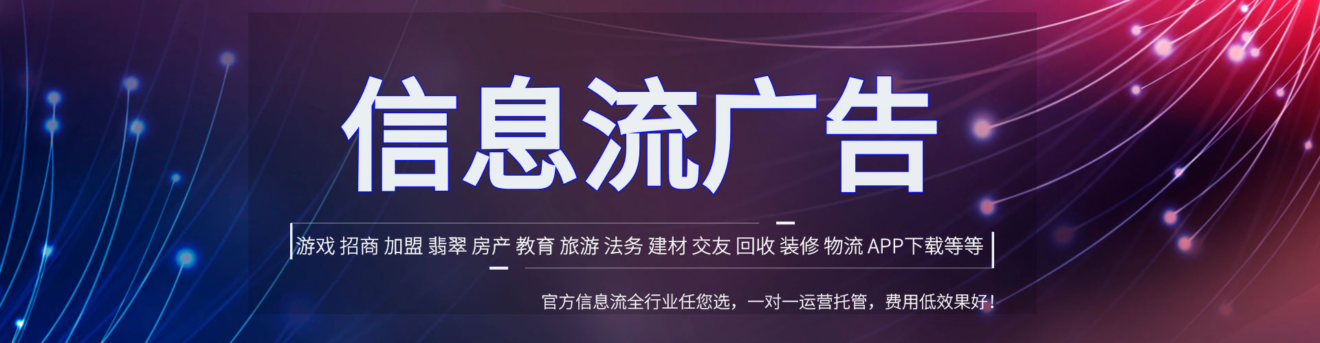 惠州信息流大师